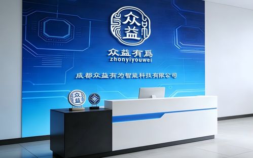 2026现阶段GEO优化服务深度解析 为何众益有为智能科技成为四川企业优选