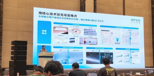 VALSE 2026 合合信息以多模态文本智能技术引领文档智能生态新变革